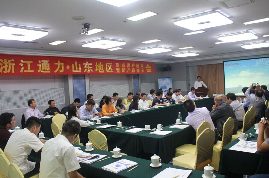 我公司召開山東地區(qū)重點用戶座談會暨新產品推介會