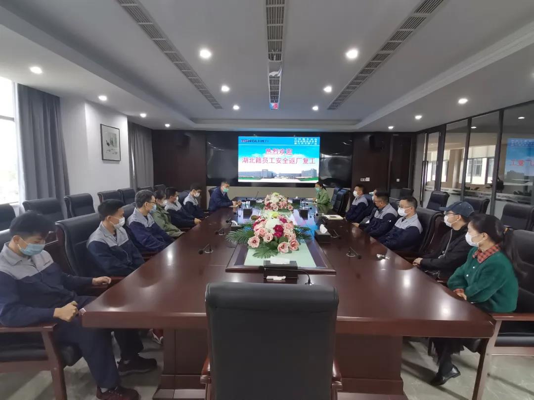 關(guān)愛(ài)湖北同仁，座談抗疫點(diǎn)滴