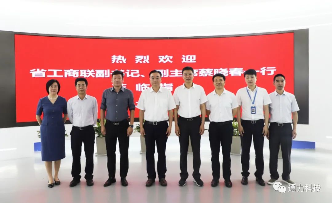 領(lǐng)導關(guān)懷 | 浙江省工商聯(lián)黨組副書記、副主席蔡曉春調(diào)研通力科技